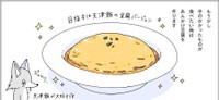 天津飯にも応用できそうです。 ※午後さん提供