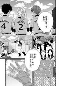 【漫画】『余生、なにする？』1　(ｃ)蛭塚都／小学館