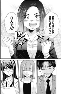 【漫画】『就活で高学歴相手に渡り合う話について』25（吉谷光平さん提供）