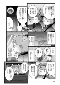 竹書房発売のコミックエッセイ「特殊清掃の現場で見たリアルな死」（原案：小島美羽　漫画：ポレポレ美）より