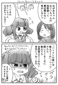 【漫画】『夫を可愛い女の子に描いてみた』11（もぐさん提供）