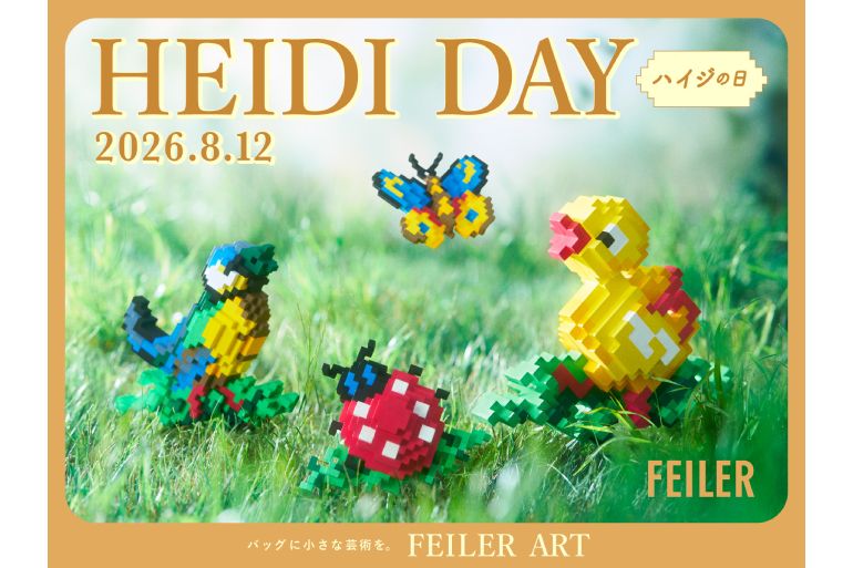 FEILER ハイジ　ブランケット　ほぼ未使用⭐︎ 早くも品切れ続出！ 【フェイラー】人気「ハイジ」の新作が可愛すぎる