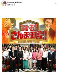 小久保春菜（@haruna_kokubo）さんのインスタグラムより