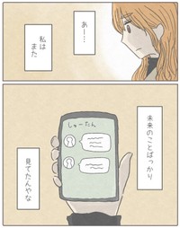 【漫画】『私が友達の幸せを祝えなかった話。』32（みーちゃさん提供）