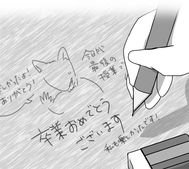 イラストで告げる「卒業おめでとうございます」（みりこさん提供）