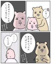 【漫画】『メイクレッスンに行って後悔した話』19（すやすや子さん提供）