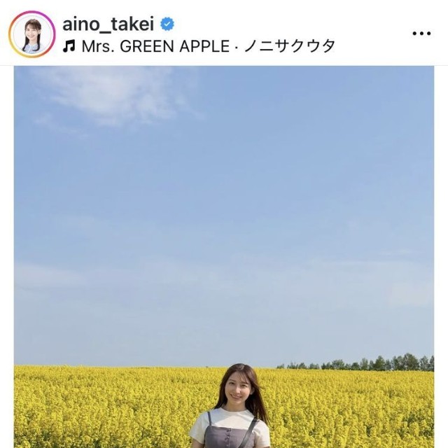 竹井愛乃アナウンサーのインスタグラム＠aino_takeiより