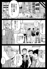 【漫画】『厳しいけど実は部下思いで不器用な課長の話』21（吉谷光平さん提供）