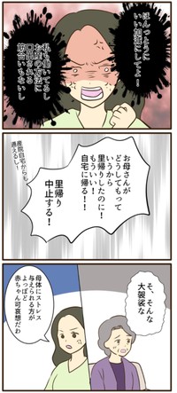 【漫画】『あなたはなんてかわいそう』6（山野しらすさん提供）