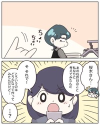 【漫画】『アパレる　231～235話』26　（C）ぼのこ