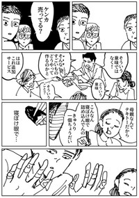 【漫画】『包丁すら持てない不器用な男が娘のために弁当を作る話』15（みこまるさん提供）