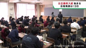 宮城県の公立高校で入学試験　社会の問題文に誤り　試験開始前に訂正