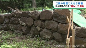 ２度の地震で被害　仙台城跡の石垣で積み上げ作業が始まる　年度内に修復完了予定