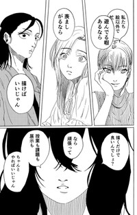 【漫画】『君のリビド』20（禾屋眺さん提供）