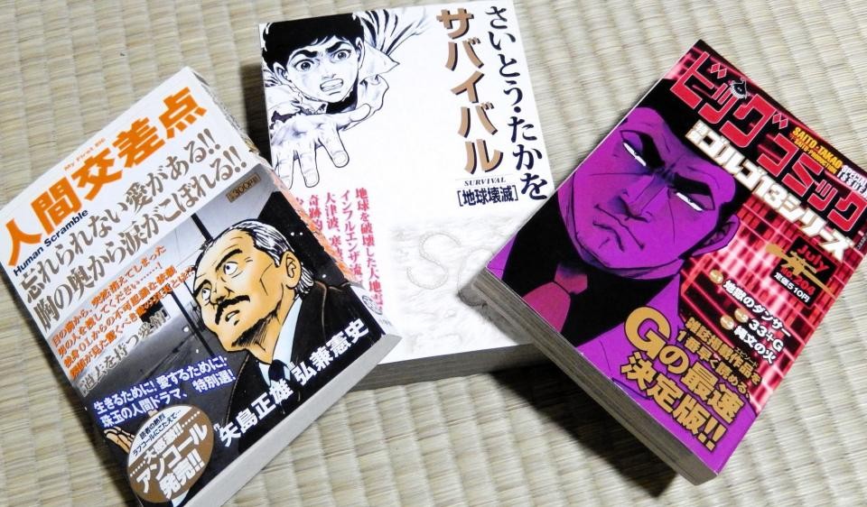 コンビニコミックにも“プレミア”はある 「あなどれない存在…」高値が