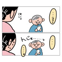【漫画】『母の若い頃』6（松野みちさん提供）