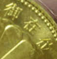親から成人のお祝いに贈られた金色の硬貨の価値とは　画像提供：砂城さん