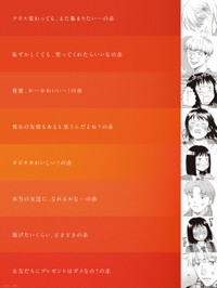 アフタヌーン公式Xで公開された「37色の赤面」の一部（提供）