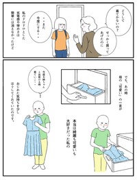 【漫画】『「髪が無かった、ただそれだけのこと」〜治したい母と治れない私〜』18（羊と狼さん提供）