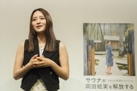 7年ぶりのフォトブック「岡田結実フォトブック ゆいしょ。」発売記念イベントを行った岡田結実