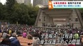 東京で大規模な集会