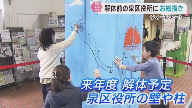 老朽化で解体予定の区役所庁舎　子どもたちがアートで彩る　仙台・泉区