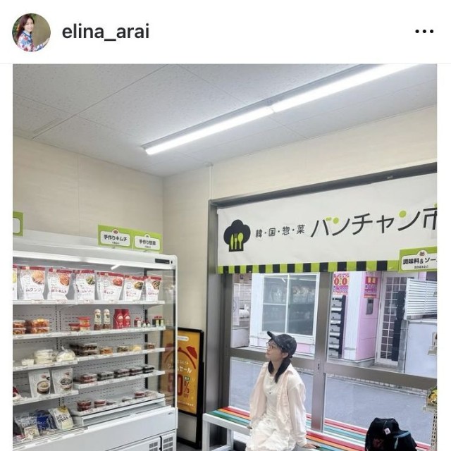 新井恵理那アナウンサーのインスタグラム＠elina_araiより