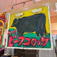 このパワー！インパクト！まだまだAIには負けません（ハフハフ・おでーんさん提供）