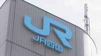 JR四国本社　高松市浜ノ町