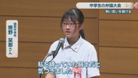 協和中学校／熊野栞那さん
