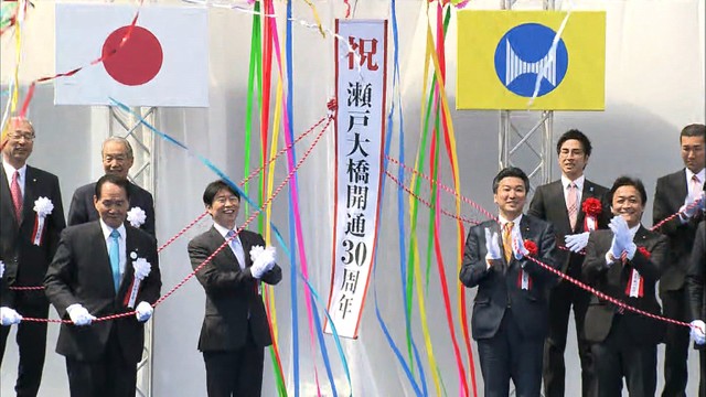 瀬戸大橋開通30周年　岡山・香川で記念イベント
