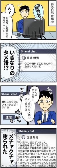 作・はいどろ漫画