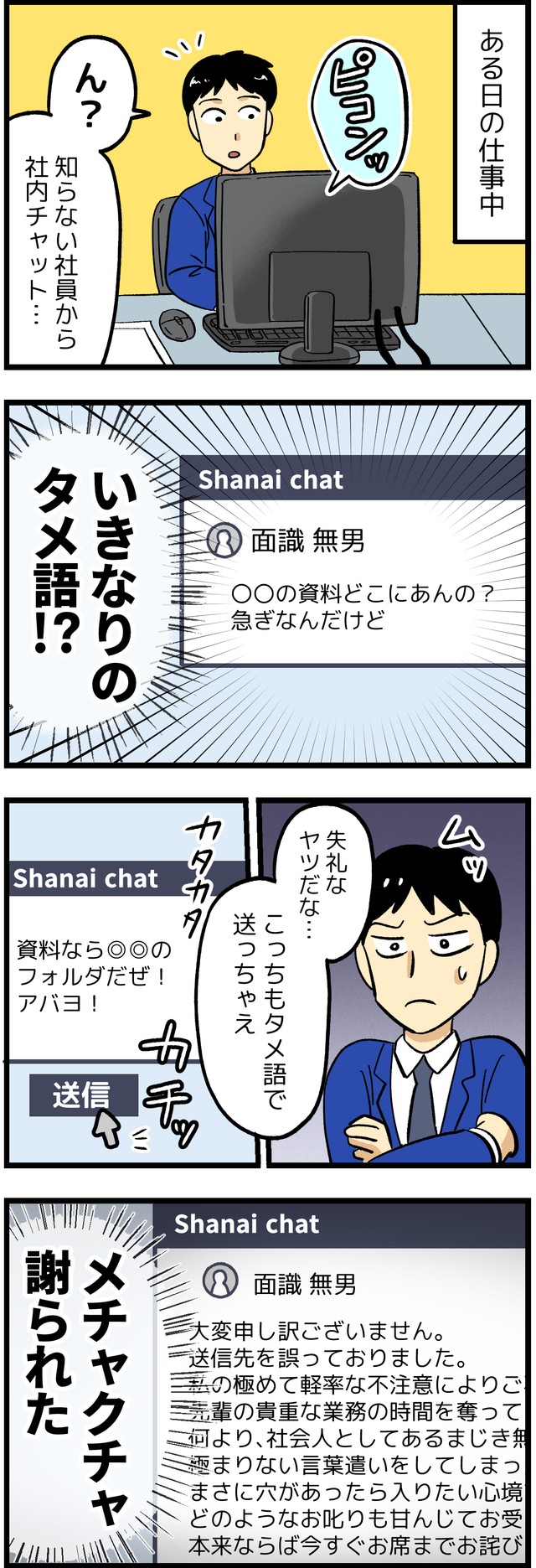 作・はいどろ漫画