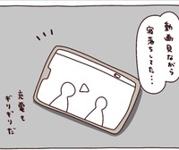 動画見ながら寝落ちしたためスマホは充電切れ寸前（utacoさん提供）