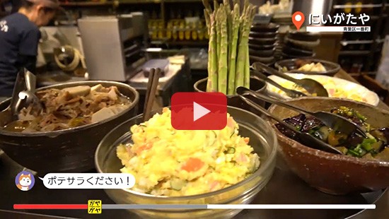 #202にいがたや①