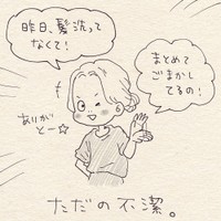【漫画】『ずぼらあるある』3（こんぶさん提供）