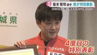 卓球世界大会で優勝　張本智和選手に宮城県が特別表彰