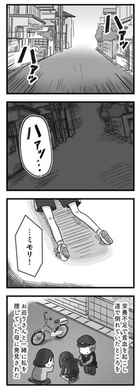 【漫画】『精神科病棟の青春 あるいは高校時代の特別な1年間について』45（もつおさん提供）