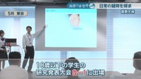 5月　東京
