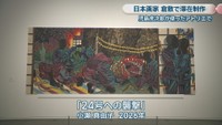 「24号への襲撃」　小瀬真由子・2026年