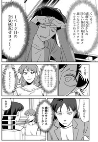 【漫画】『マルチ商法に気を付けよう！』4　©時永保名