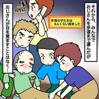 【漫画】『事件？事故？実録』16（あやこさん提供）