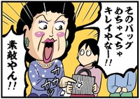おばさまからの「褒めの嵐」！！