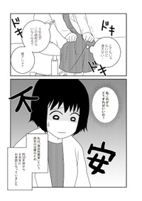 【漫画】『家族から放置されて発達障害に気づかないまま大人になりました』8　(c)モンズースー, ネコゼ／KADOKAWA
