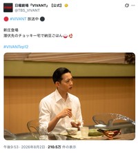 TBS「VIVANT」公式Xから