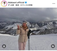 飯田圭織インスタグラム＠iidakaori.officialより