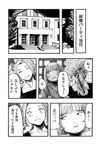 【漫画】『まつりのあと』35　©︎もぐこん／新潮社
