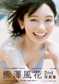 熊澤風花（C）秋田書店（撮影・前康輔）