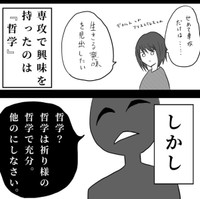 大学以降も行動を指示してくる母親（北夫得流磨さん提供）