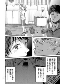 【漫画】『灰夏のタクシー』14　©2宮／講談社